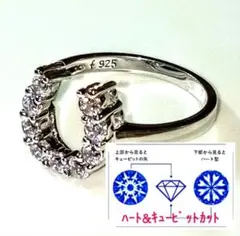ホースシューリング リング
