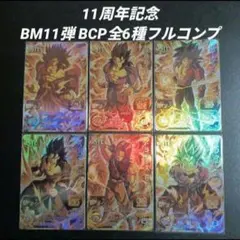 スーパードラゴンボールヒーローズ BM11-ICP 4枚セット - メルカリ ドラゴンボールヒーローズ ・ICP 11枚