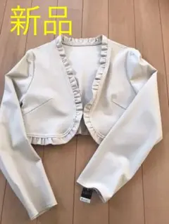 新品未使用　ボレロ　アイボリー　フリル　38