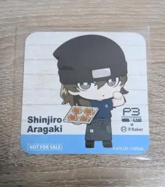 ペルソナ3R　アールベイカー　荒垣真次郎　コースター