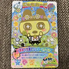 たまごっち　にゅー！ごっちカード2 GR まめっち　春のハッピースタイル