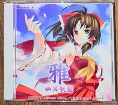 うたわれるものらじお 特別盤 - メルカリ