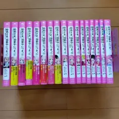総長さま、溺愛中につき。15巻＋公式ファンブックセット