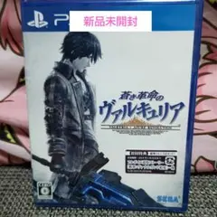 蒼き革命のヴァルキュリア