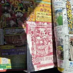週刊少年ジャンプ 33号特別限定とじ込み付録 4枚ワンピース クリア