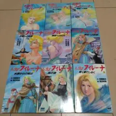 永遠のフィレーナ 9巻セット　首藤剛志　高田明美 2025年最新】永遠のフィレーナの人気アイテム - メルカリ