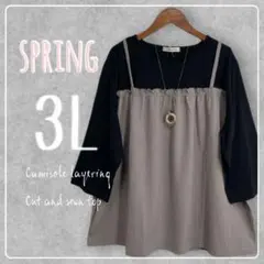 新品♪3L大きいサイズ♪キャミビスチェ重ね着風七分袖カットソー♪モカ