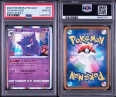 PSA10】ゲンガー シャイニースターV - メルカリ