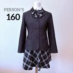 美品✨PERSONS　女の子　160㎝　フォーマル　セットアップ　卒業式　卒服