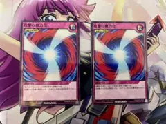 遊戯王ラッシュデュエル　攻撃の無力化　ノーマルレア(パラレル仕様)