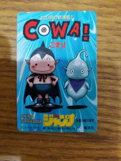 非売品】COWA! 鳥山明 週刊少年ジャンプ カレンダーカード【希少品