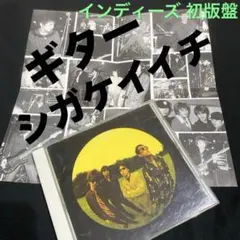 ミッシェル・ガン・エレファント「マキシマム!マキシマム!!マキシマム!!!」