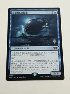 【未開封新品】痛恨の呪術 ウルトラレア 書籍特典 プロモ メルカリ