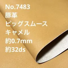 ゆゆ様 リクエスト 2点 まとめ商品