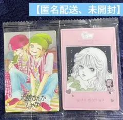 【新品未開封】　矢沢あい　ツインウエハース　 天使なんかじゃない　M-4 C-3