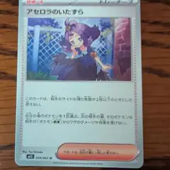 2025年最新】ポケカアセロラの人気アイテム - メルカリ