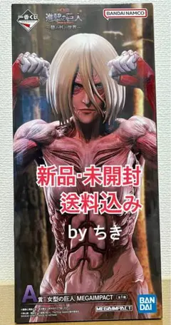 進撃の巨人 A賞 女型の巨人 MEGAIMPACT 一番くじ 壁の外の世界