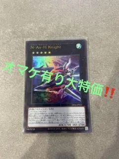 オマケ有り大特価‼️ネフィルアサイラムヘッドナイト②