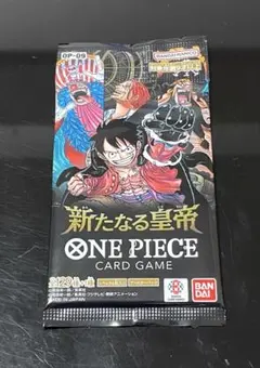 新たなる皇帝　単品1パック　未開封パック　バラ売り　ワンピースカード　ワンピ