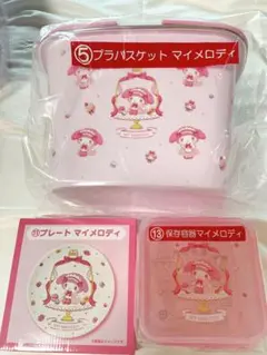 め*様 サンリオ　マイメロディクロミあたりくじ　バスケット、保存容器等マイメロ3