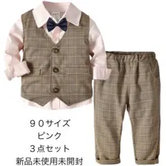 90 フォーマル　ベビー　スーツ　セット　お呼ばれ　男の子