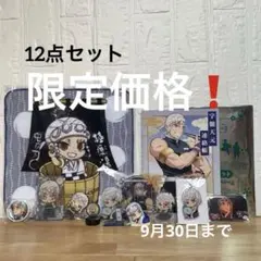 宇髄天元　鬼滅の刃　映画　アクリルスタンド　ハンドタオル　グッズ　まとめ売り