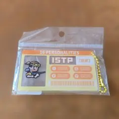 ISTP 巨匠　MBTI 性格診断　キーホルダー