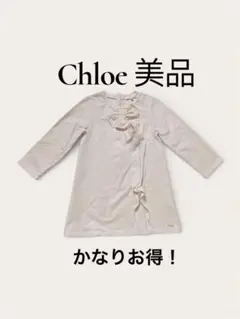 Chloe フリル ワンピース　子供服　クロエ　海外子供服