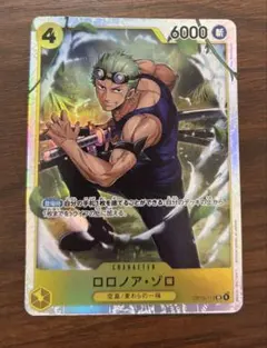 ロロノア　ゾロ　SR OP15-113 ワンピースカード