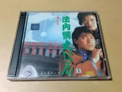 2026年最新】劉德華の人気アイテム - メルカリ