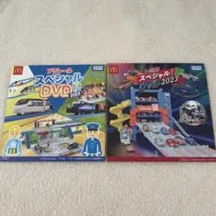 新品未開封　マクドナルド　トミカ　プラレール DVD
