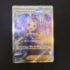 2026年最新】#アセロラのいたずらの人気アイテム - メルカリ