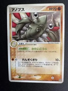 ポケモンカード アノプス 1st ED ワールドチャンピオンズパック