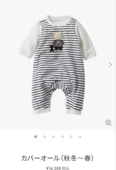 familiar ストライプカバーオール 70cm 長袖　ロンパース