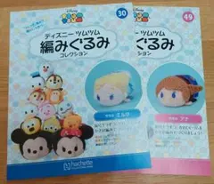 ディズニー ツムツム 編みぐるみコレクション 30エルサ/49アナ