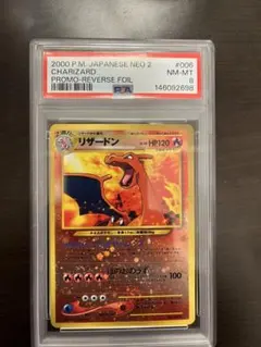 psa7 リザードン ファイヤーレイズ 旧裏 - メルカリ