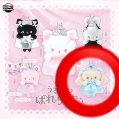 ガチャガチャ うるふわばれりーずぅ たれうさ