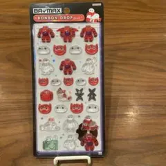 正規品　ボンボンドロップシール　ディズニー　ベイマックス　大