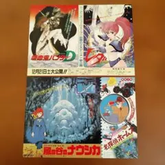 アニメージュ 3月号 8月号 9月号 もののけ姫 特集 - メルカリ