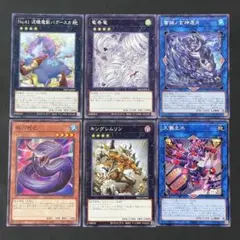 遊戯王　夜刀蛇巳　キングレムリン　大儺王水　各1枚他b