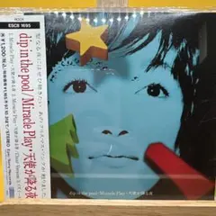 吉沢秋絵2枚組CD「ミルキー・マインド」 - メルカリ