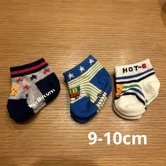 ミキハウス 9-10cmキッズ靴下　３足セット