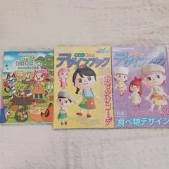 あつまれ どうぶつの森 みんなと作る島生活　ぴこぷり2022 デザインブック