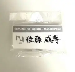 INI 藤牧京介 ネームプレート XQUARE MASTERPIECE - メルカリ
