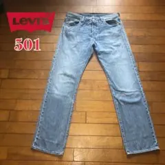 リーバイス 501 W30L30 ライトブルー デニム 00s y2k - メルカリ
