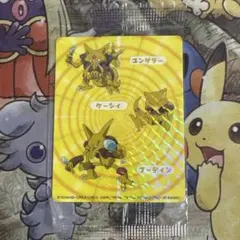 ポケモン　シール　ケーシィ　ユンゲラー　フーディン