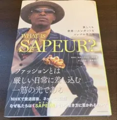 WHAT IS SAPEUR? : 貧しくも世界一エレガントなコンゴの男たち