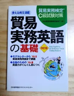 2025年最新】英語 貿易の人気アイテム - メルカリ