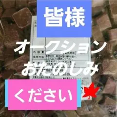 オークションスタート【(*'▽'*)】くちどけチョコS裸品 500g×2