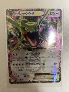 み*ー様 ポケモンカード レックウザ EX 123/XY-P - メルカリ